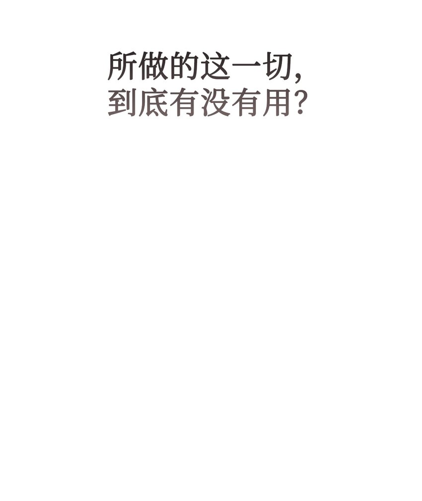079 利用皇帝(1/2)-第81话