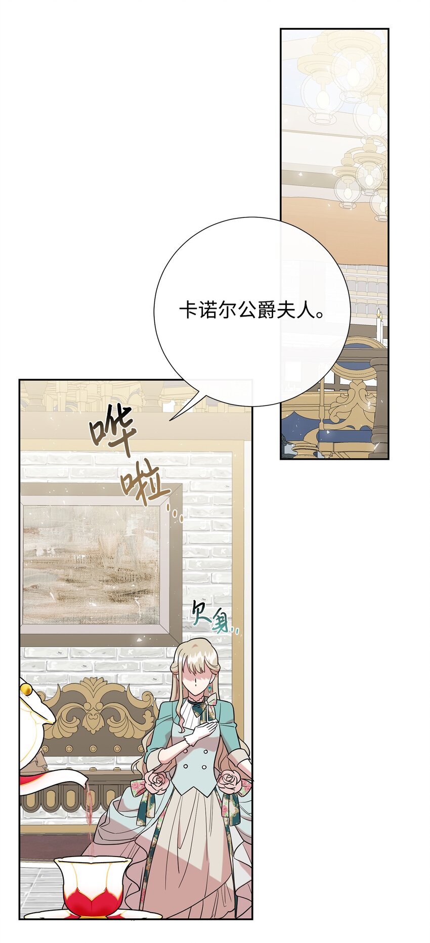 079 利用皇帝(1/2)-第81话