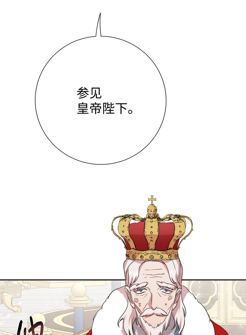 079 利用皇帝(1/2)-第81话