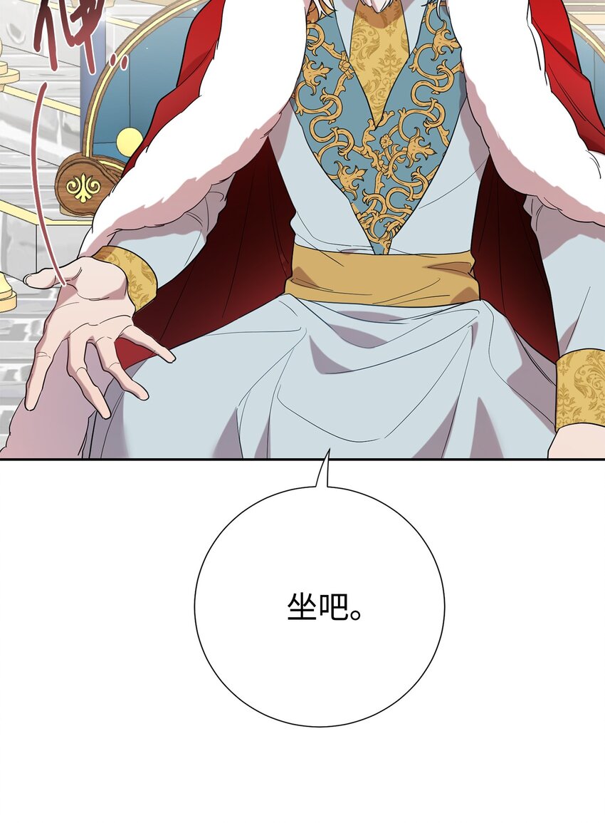 079 利用皇帝(1/2)-第81话