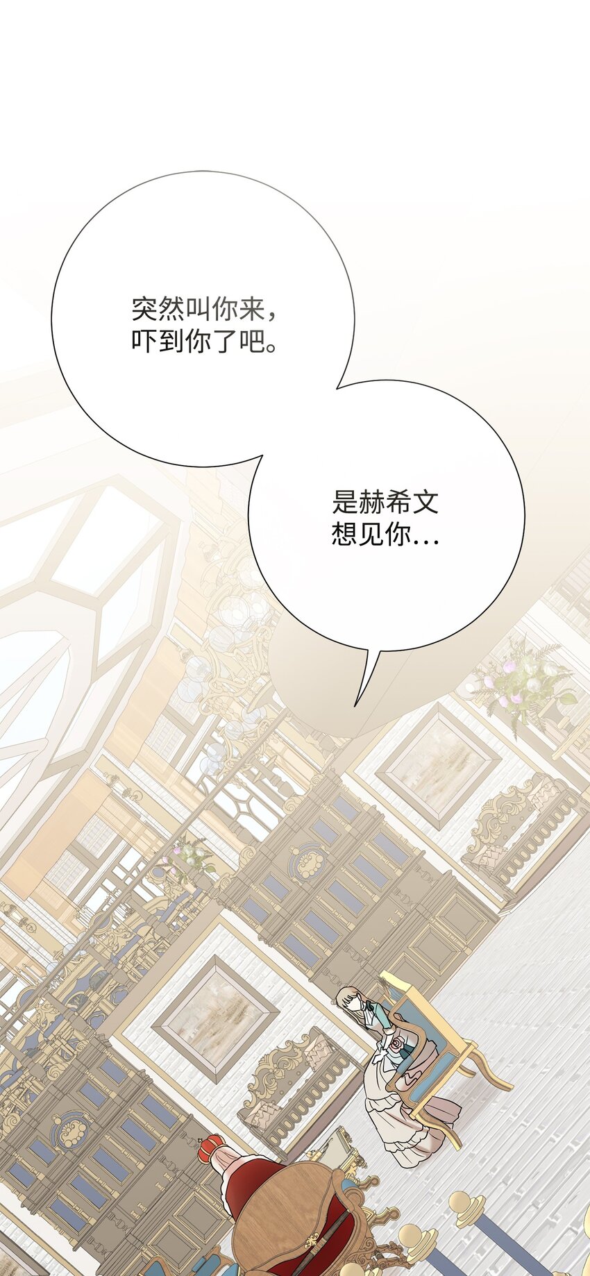 079 利用皇帝(1/2)-第81话