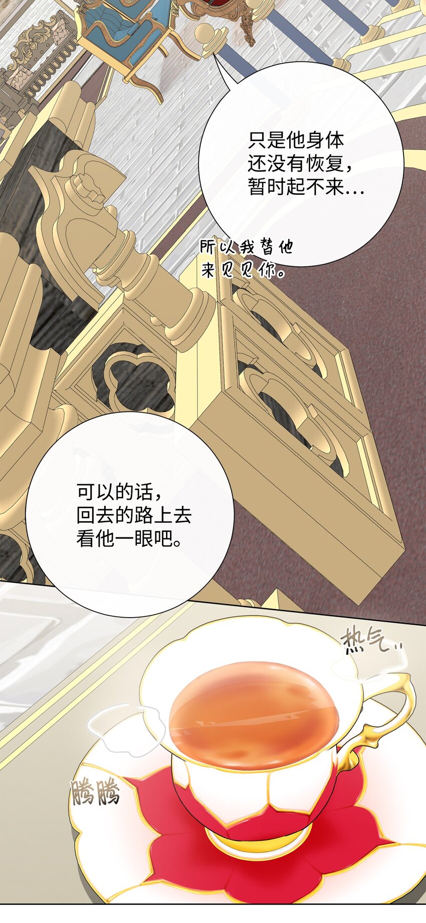 079 利用皇帝(1/2)-第81话
