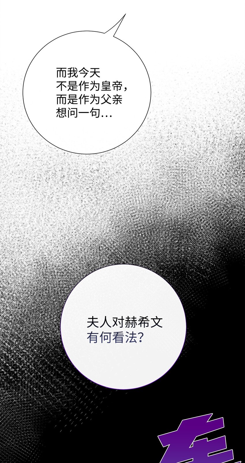 079 利用皇帝(1/2)-第81话