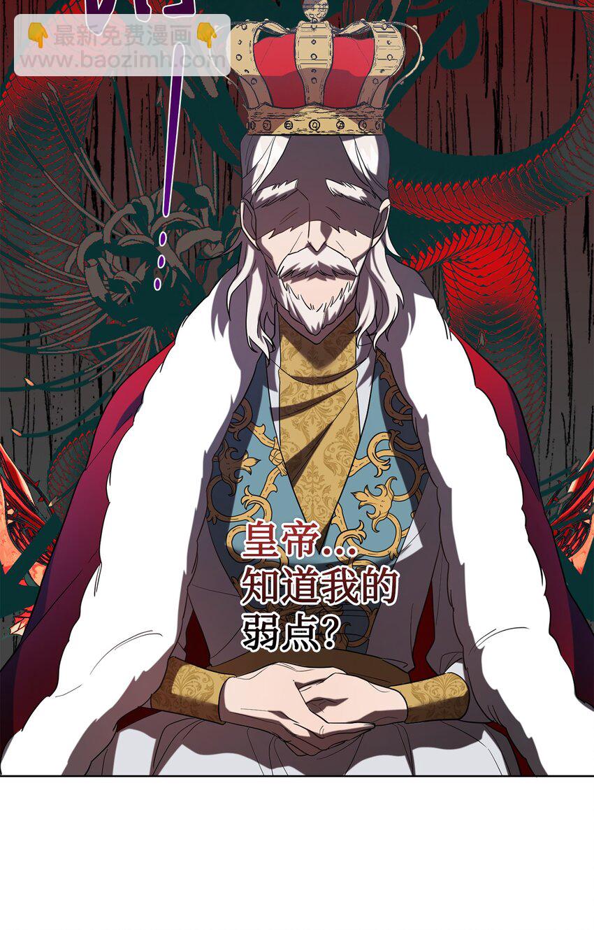 079 利用皇帝(1/2)-第81话