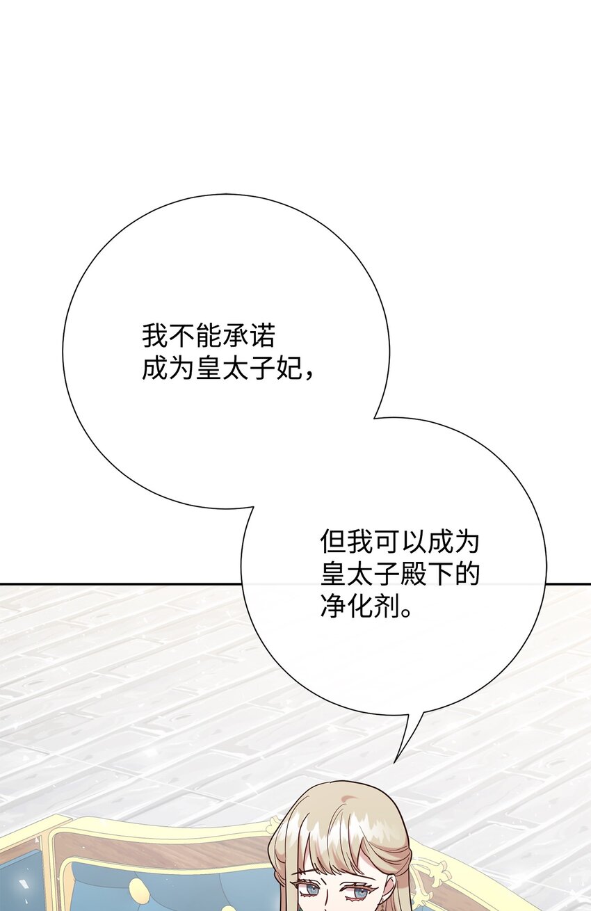 079 利用皇帝(1/2)-第81话