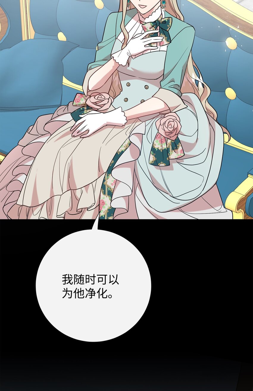 079 利用皇帝(1/2)-第81话