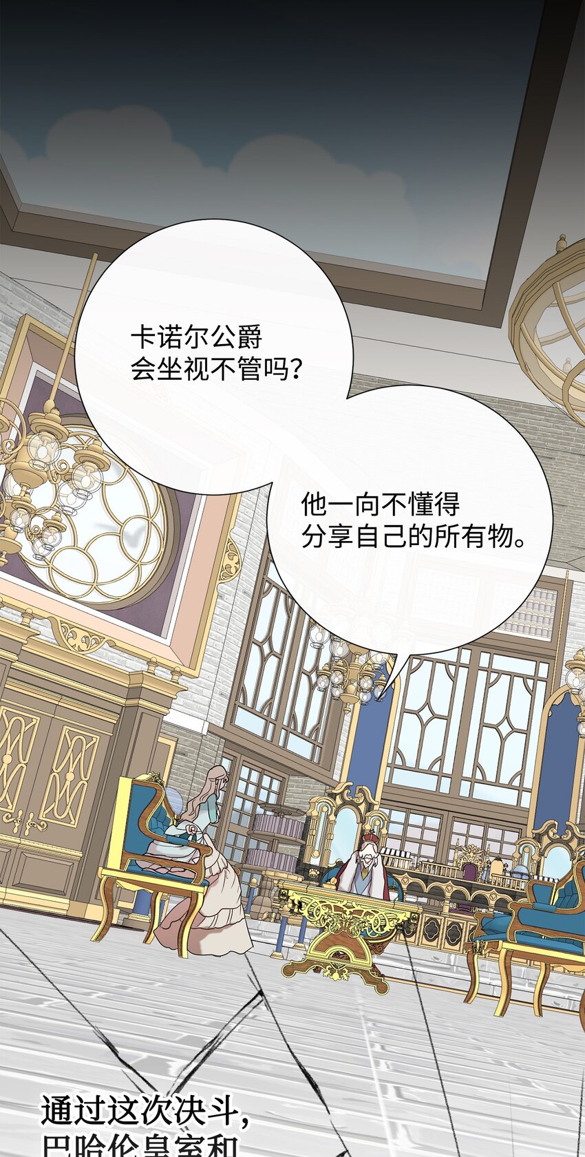 079 利用皇帝(1/2)-第81话
