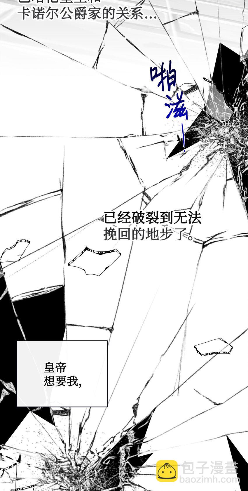 079 利用皇帝(1/2)-第81话