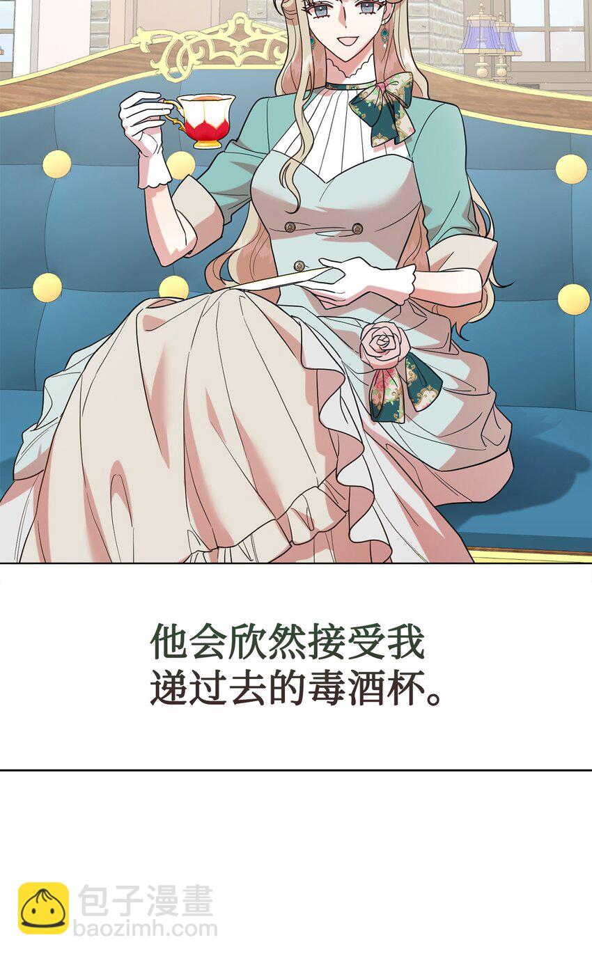 079 利用皇帝(1/2)-第81话