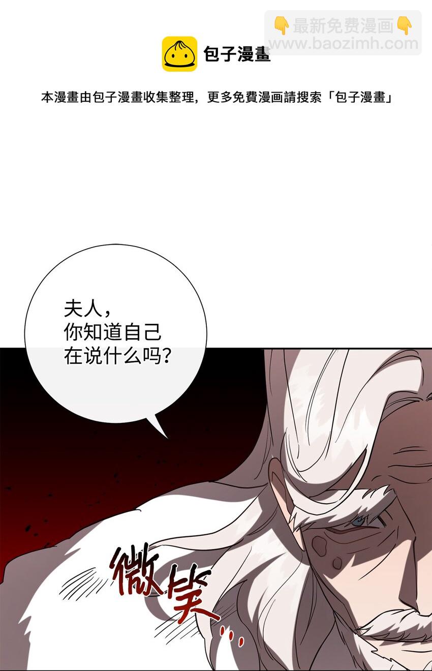 079 利用皇帝(1/2)-第81话