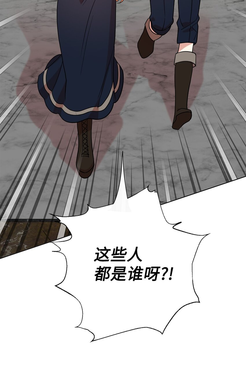 079 利用皇帝(1/2)-第81话