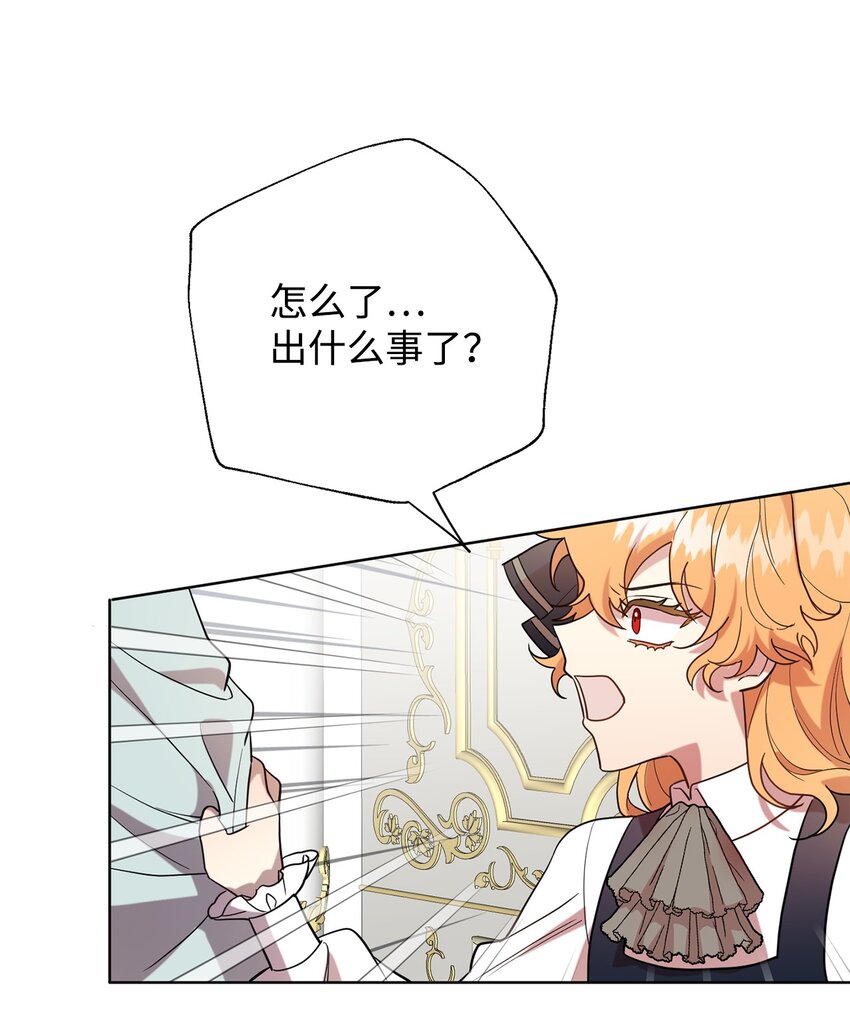 079 利用皇帝(1/2)-第81话