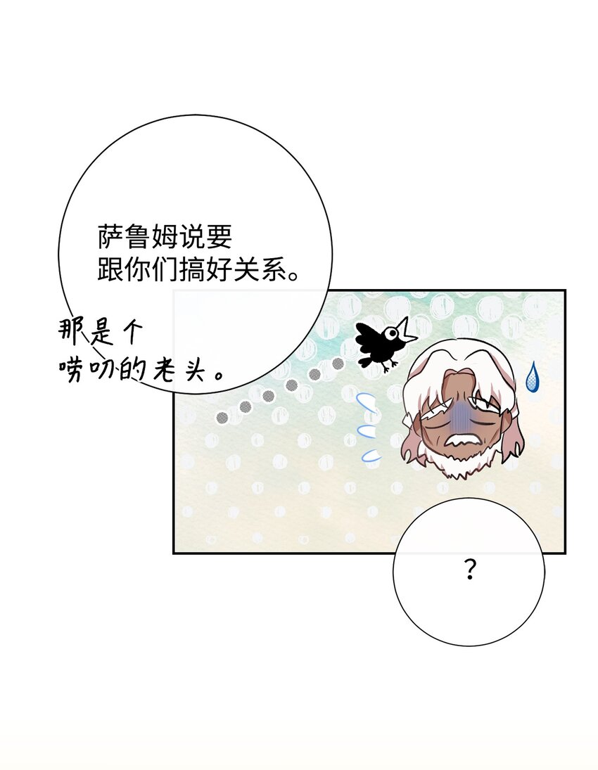 081 免费劳动力(1/2)-第83话