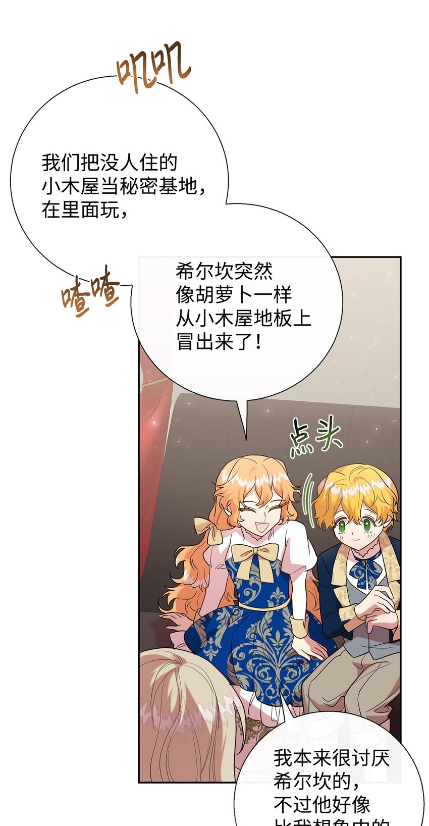 081 免费劳动力(1/2)-第83话