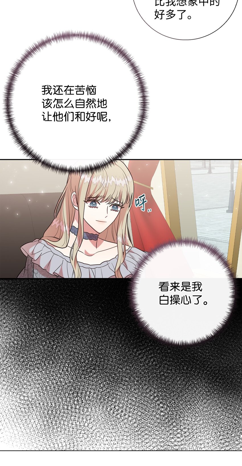 081 免费劳动力(1/2)-第83话
