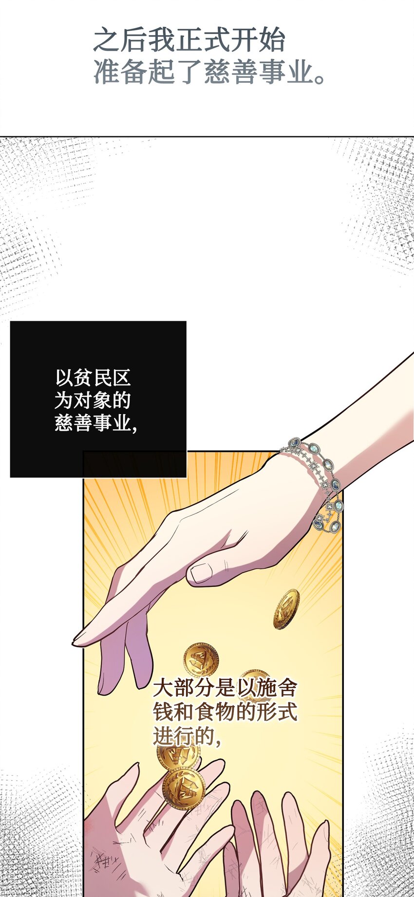 081 免费劳动力(1/2)-第83话