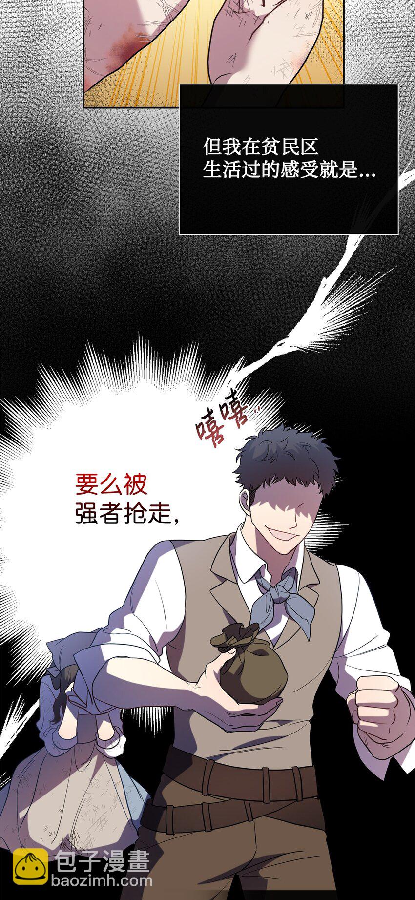 081 免费劳动力(1/2)-第83话