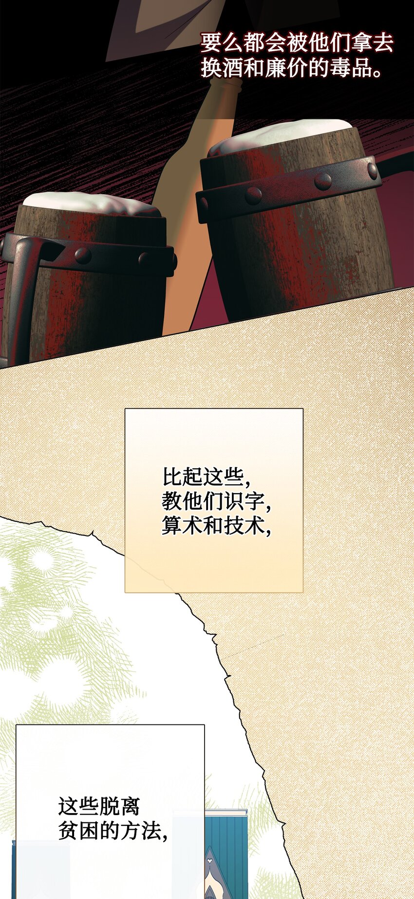 081 免费劳动力(1/2)-第83话