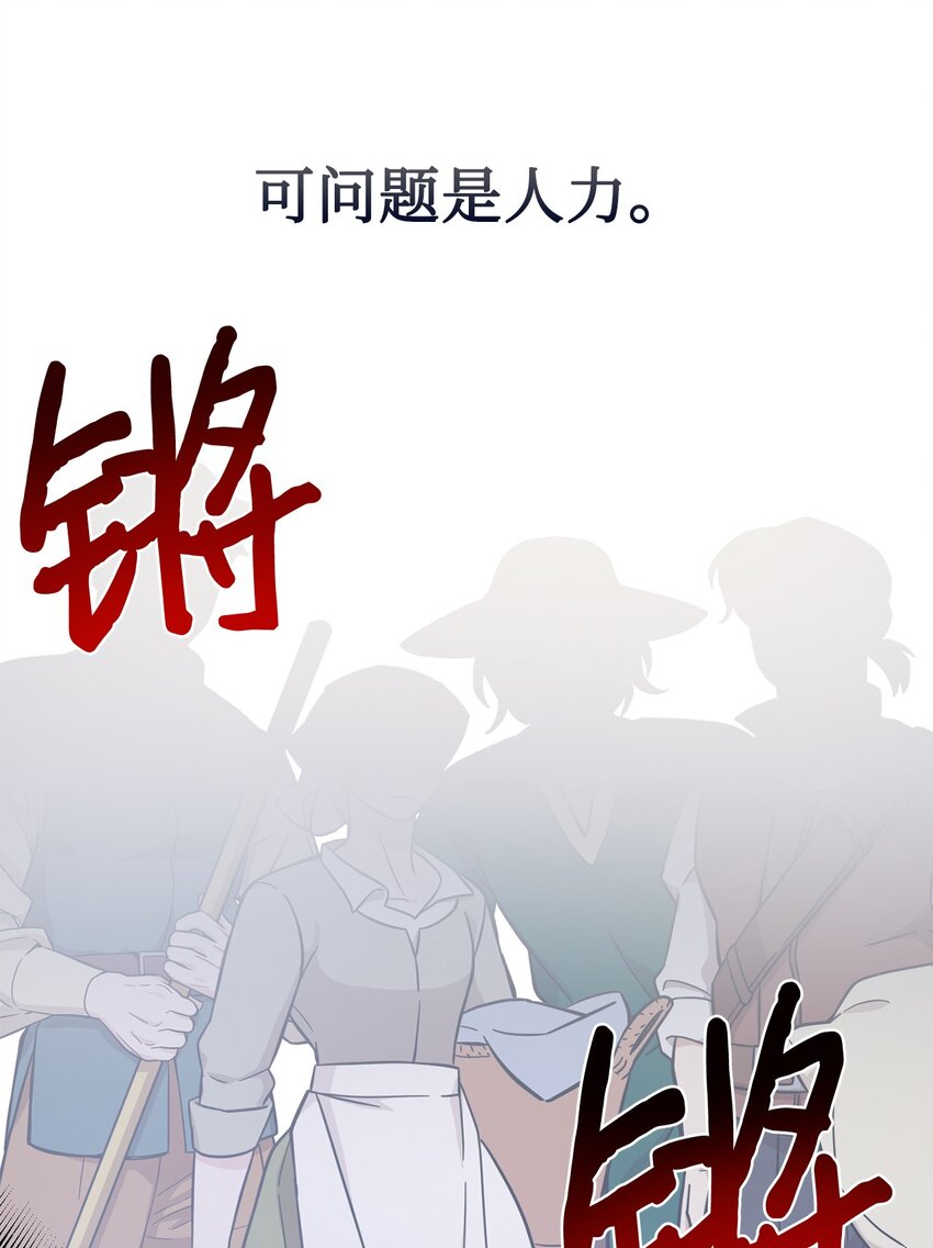081 免费劳动力(1/2)-第83话