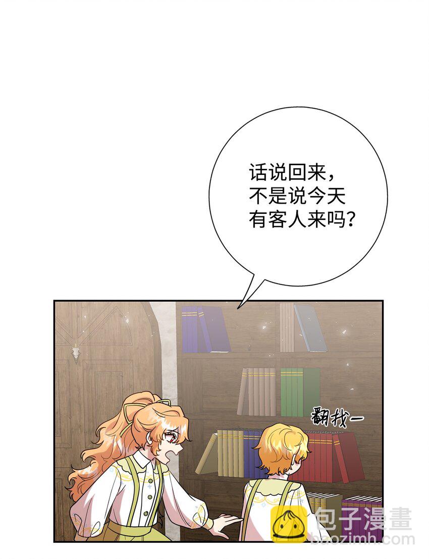 081 免费劳动力(1/2)-第83话