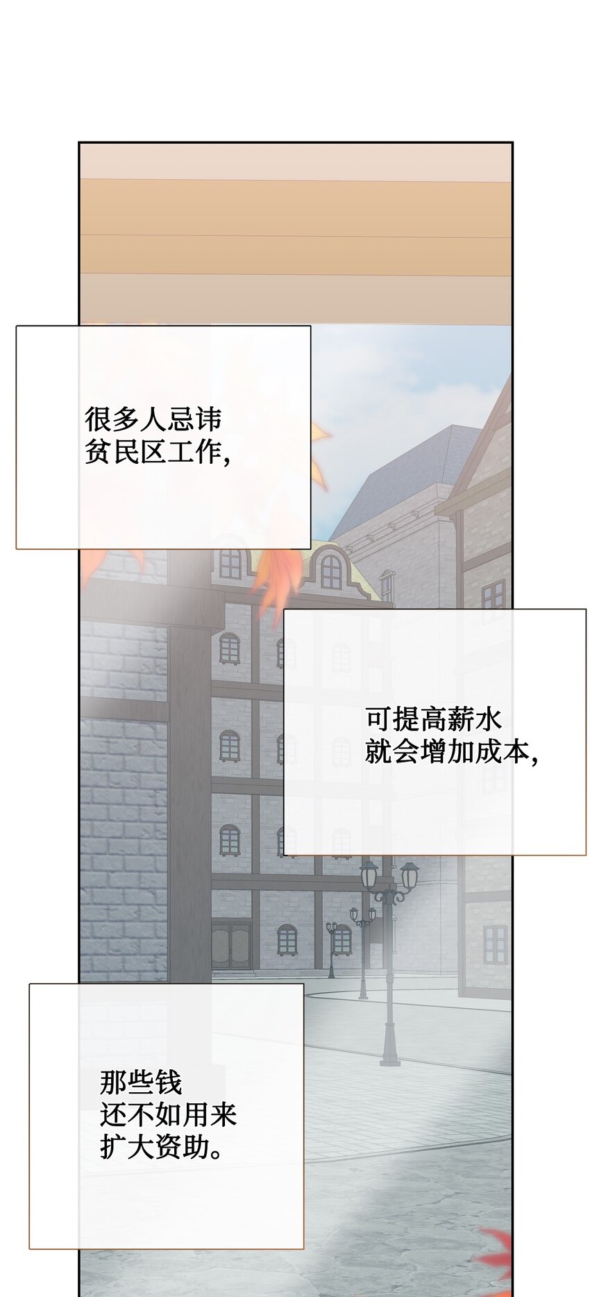 081 免费劳动力(1/2)-第83话