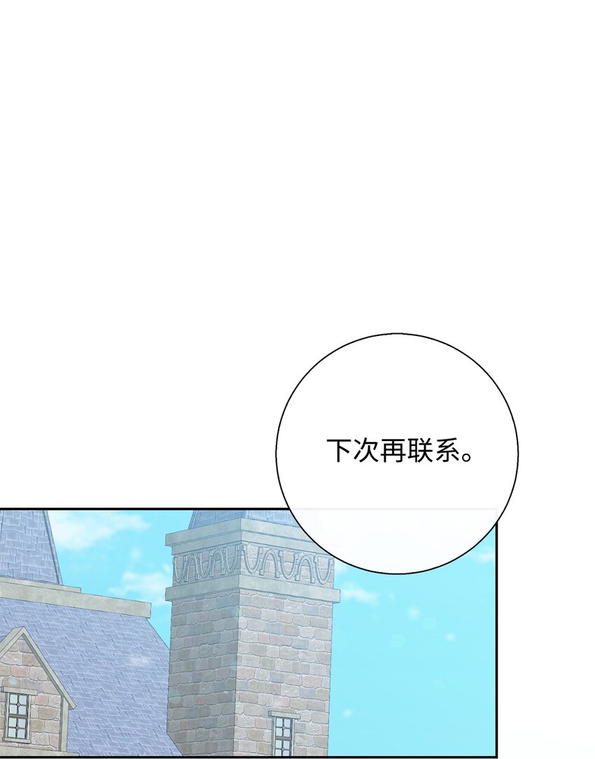 081 免费劳动力(1/2)-第83话