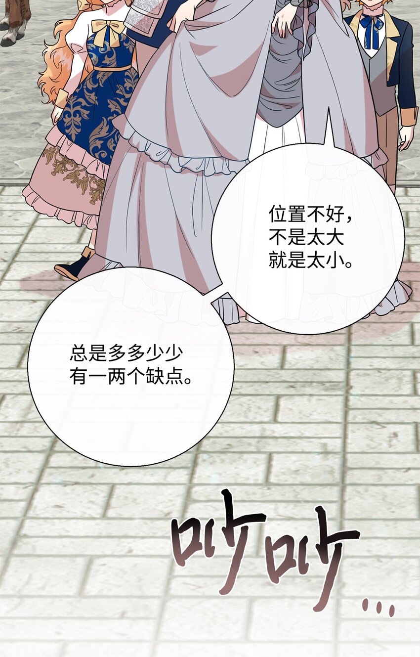 081 免费劳动力(1/2)-第83话