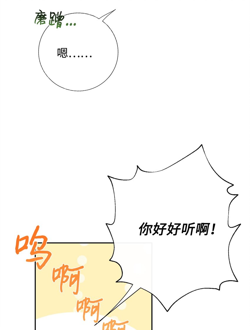 081 免费劳动力(1/2)-第83话