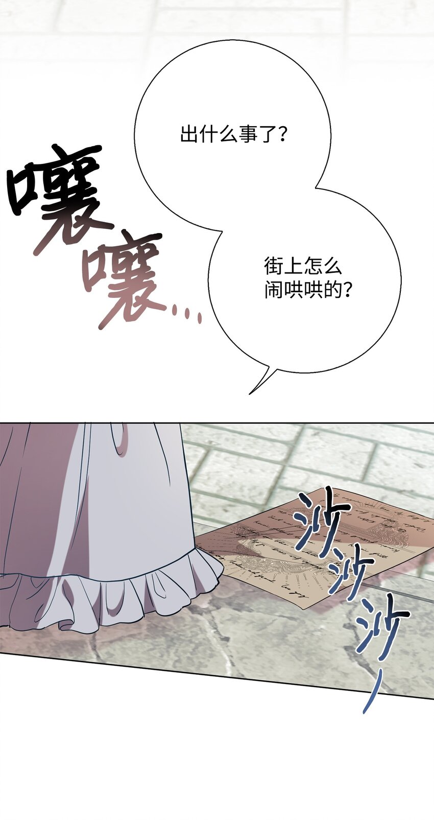 081 免费劳动力(1/2)-第83话