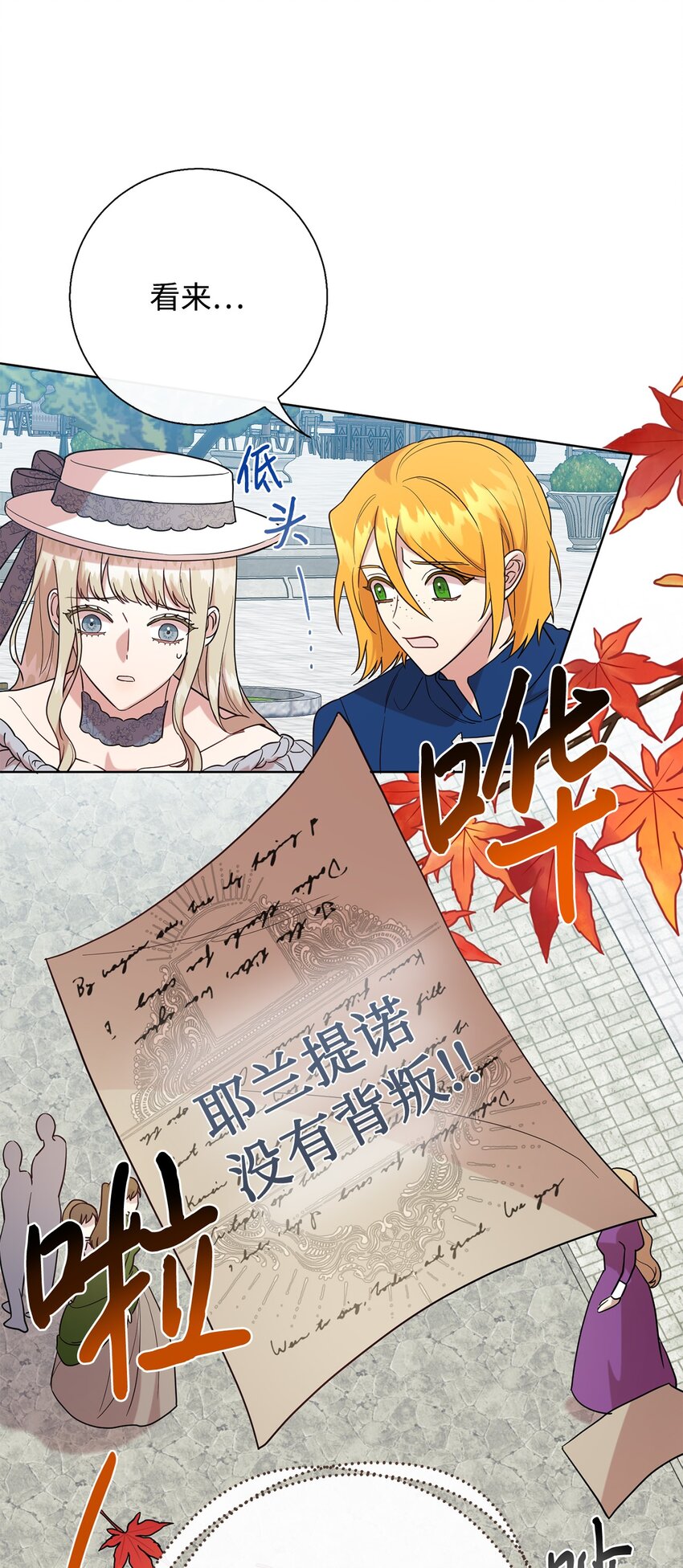 081 免费劳动力(1/2)-第83话