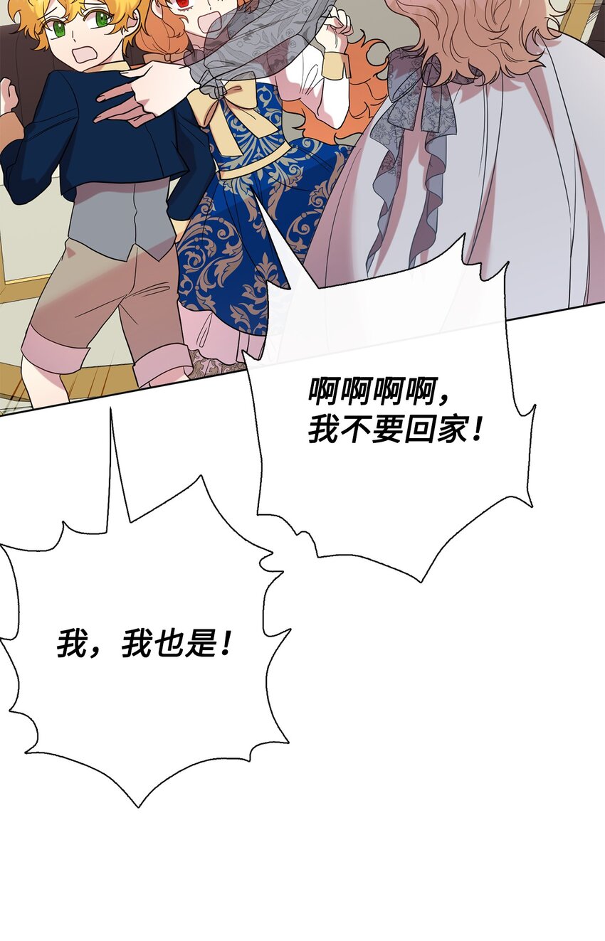 081 免费劳动力(1/2)-第83话