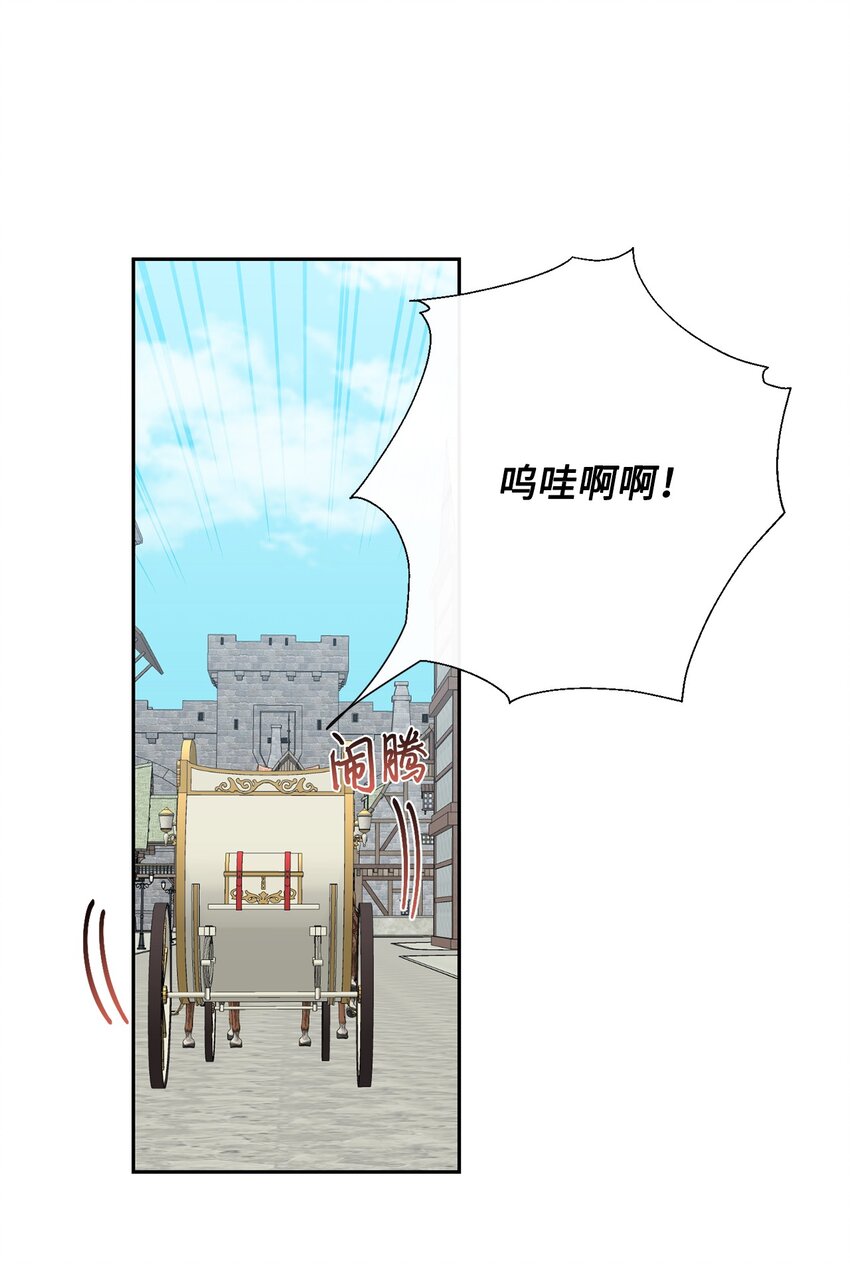 081 免费劳动力(1/2)-第83话