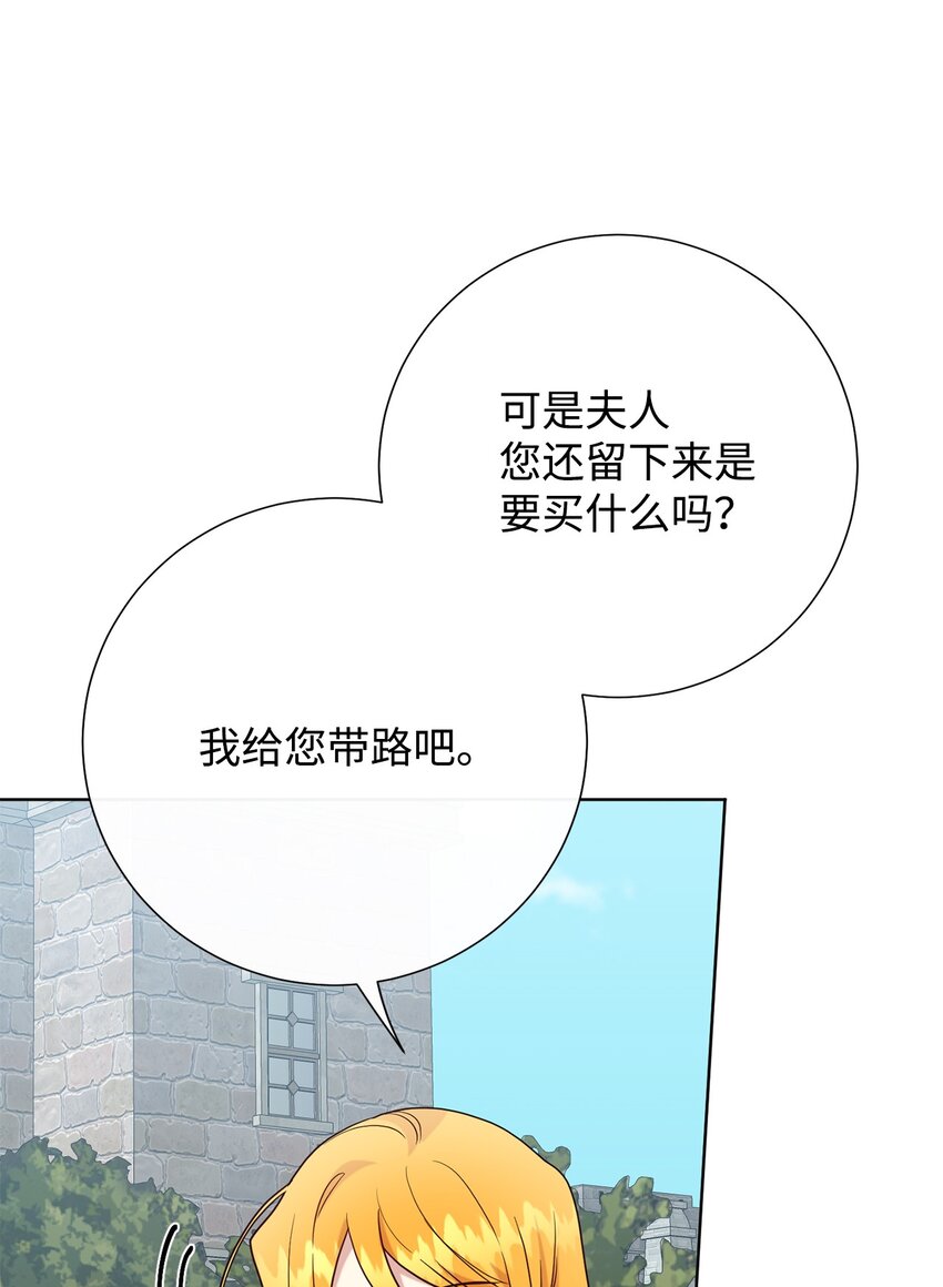 081 免费劳动力(1/2)-第83话