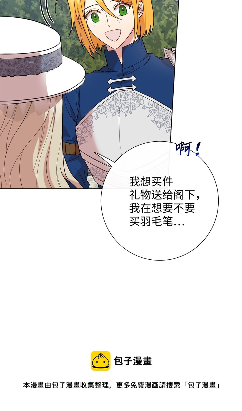 081 免费劳动力(1/2)-第83话