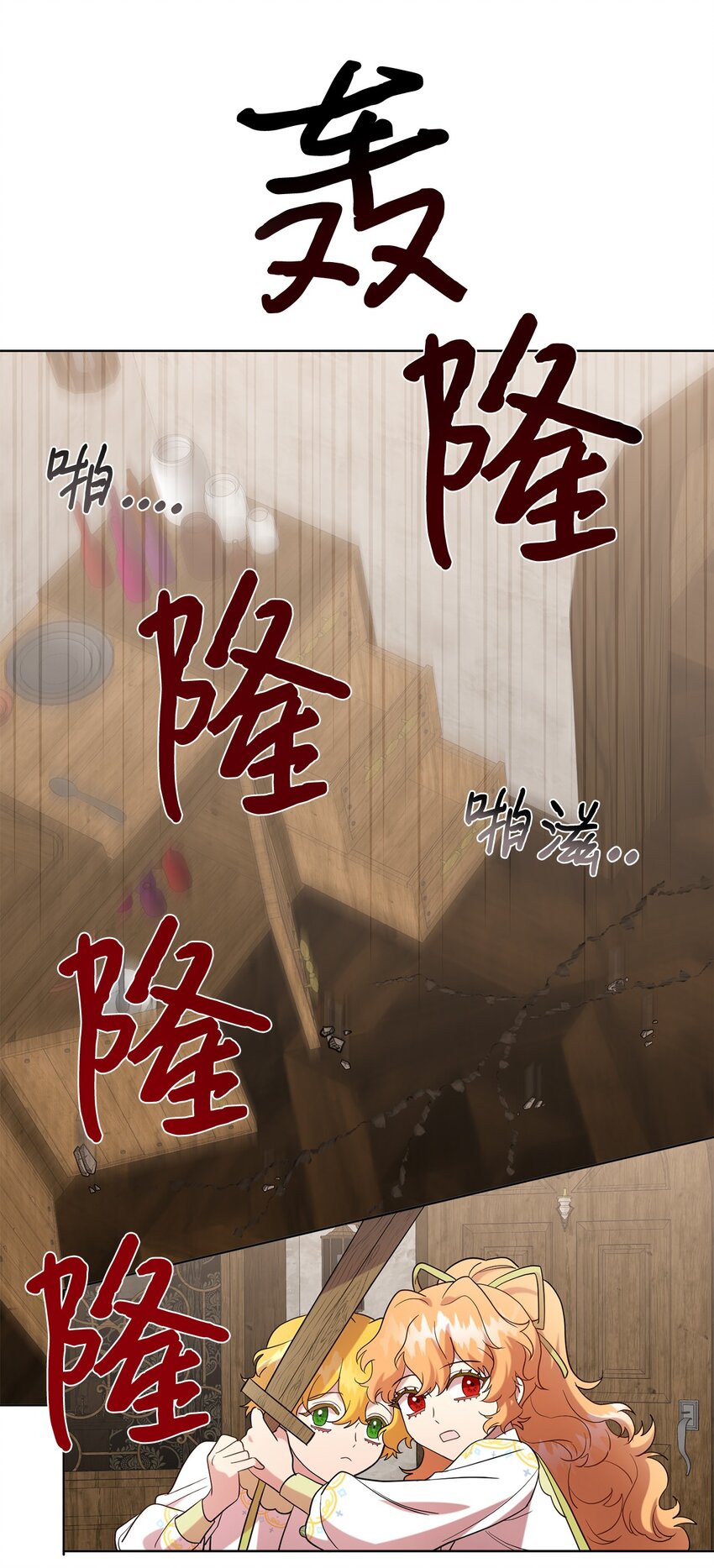 081 免费劳动力(1/2)-第83话