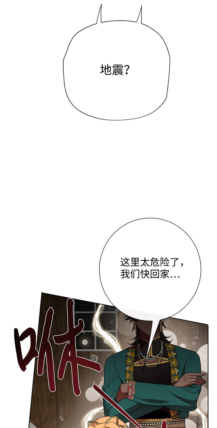081 免费劳动力(1/2)-第83话