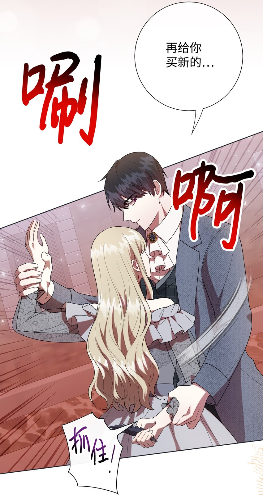 083 未来的危险事件(1/2)-第85话