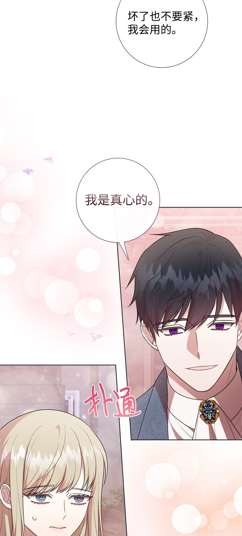 083 未来的危险事件(1/2)-第85话
