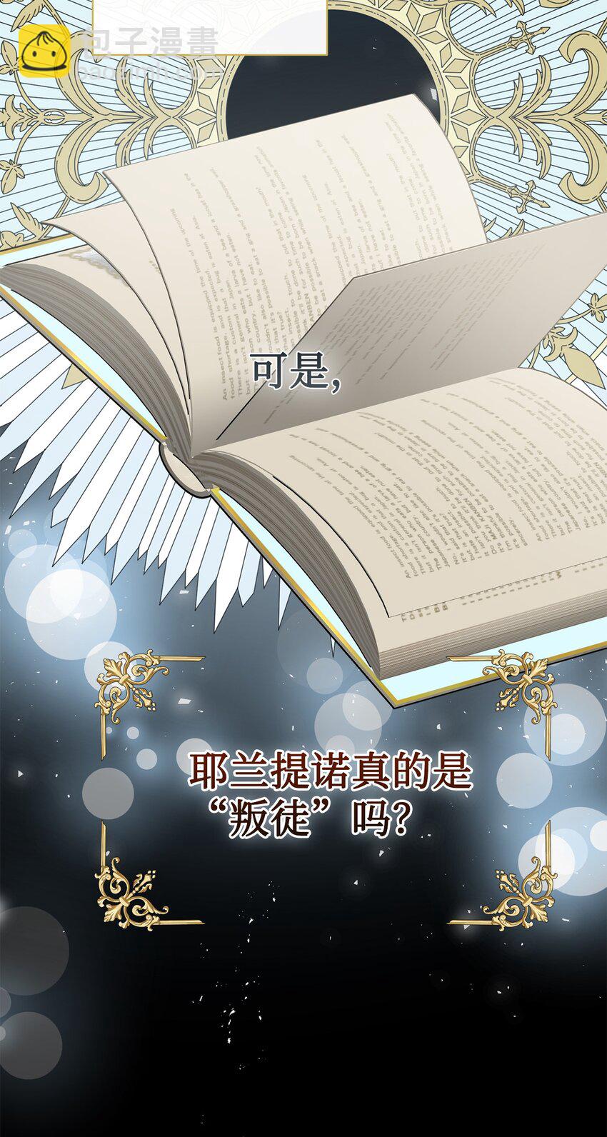 083 未来的危险事件(1/2)-第85话