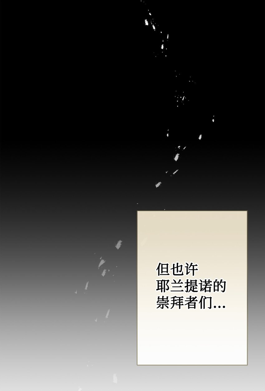 083 未来的危险事件(1/2)-第85话