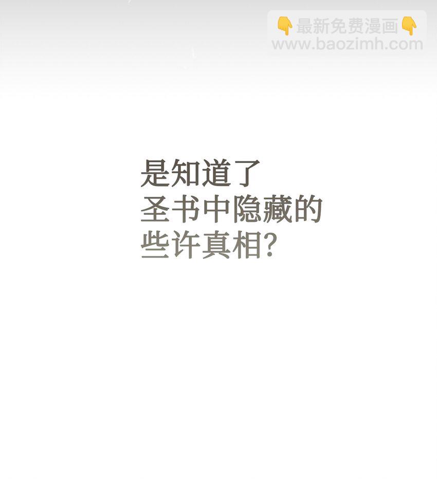 083 未来的危险事件(1/2)-第85话