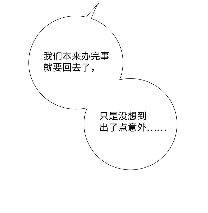 083 未来的危险事件(1/2)-第85话