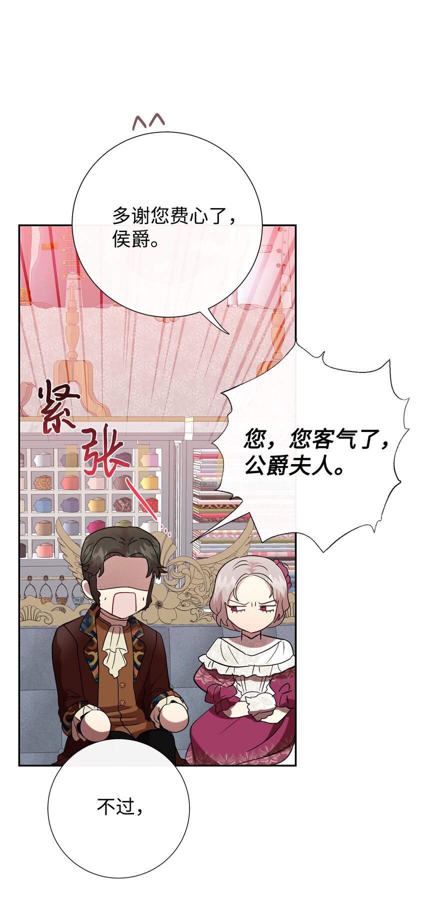 085 皇宫午宴(1/2)-第87话