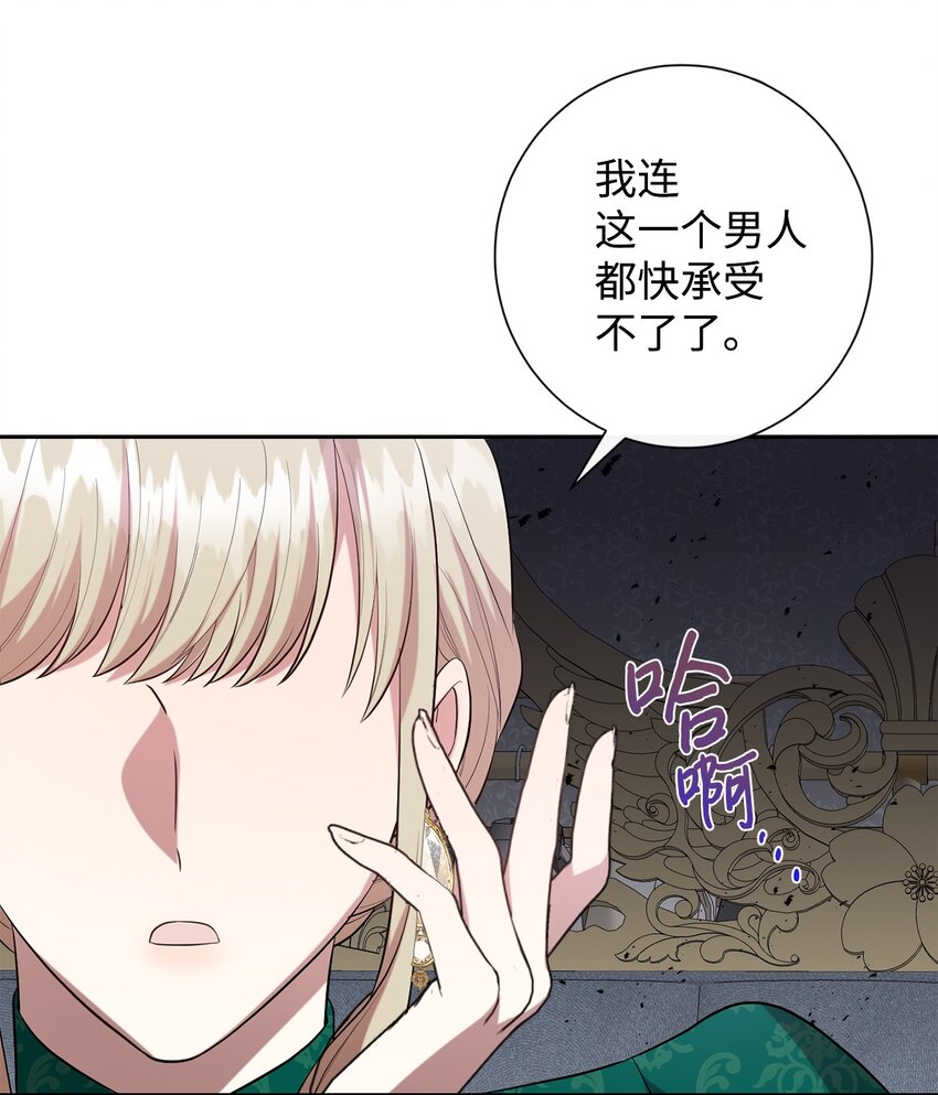 085 皇宫午宴(1/2)-第87话