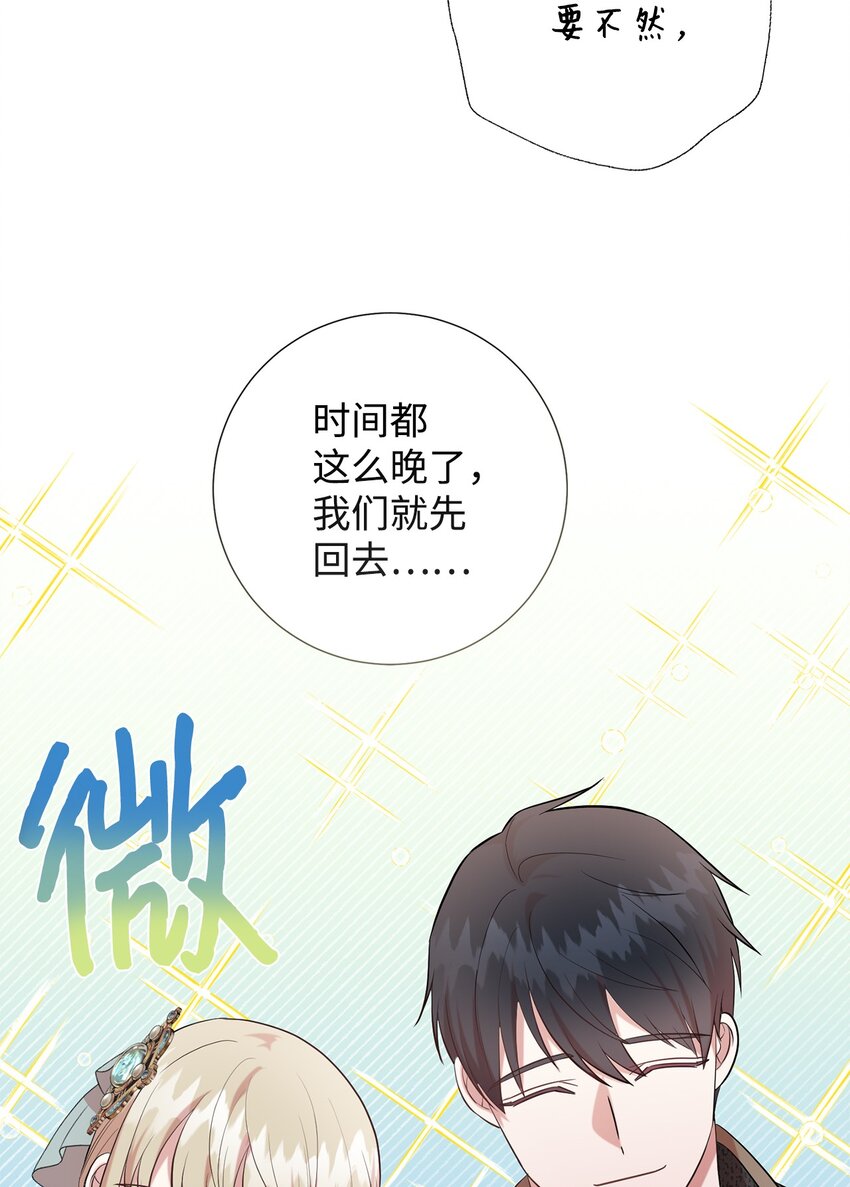 085 皇宫午宴(1/2)-第87话