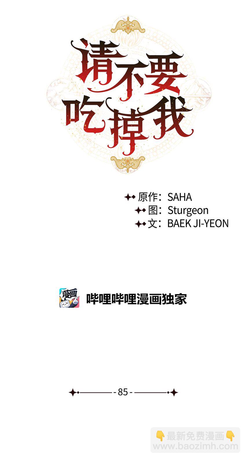 085 皇宫午宴(1/2)-第87话