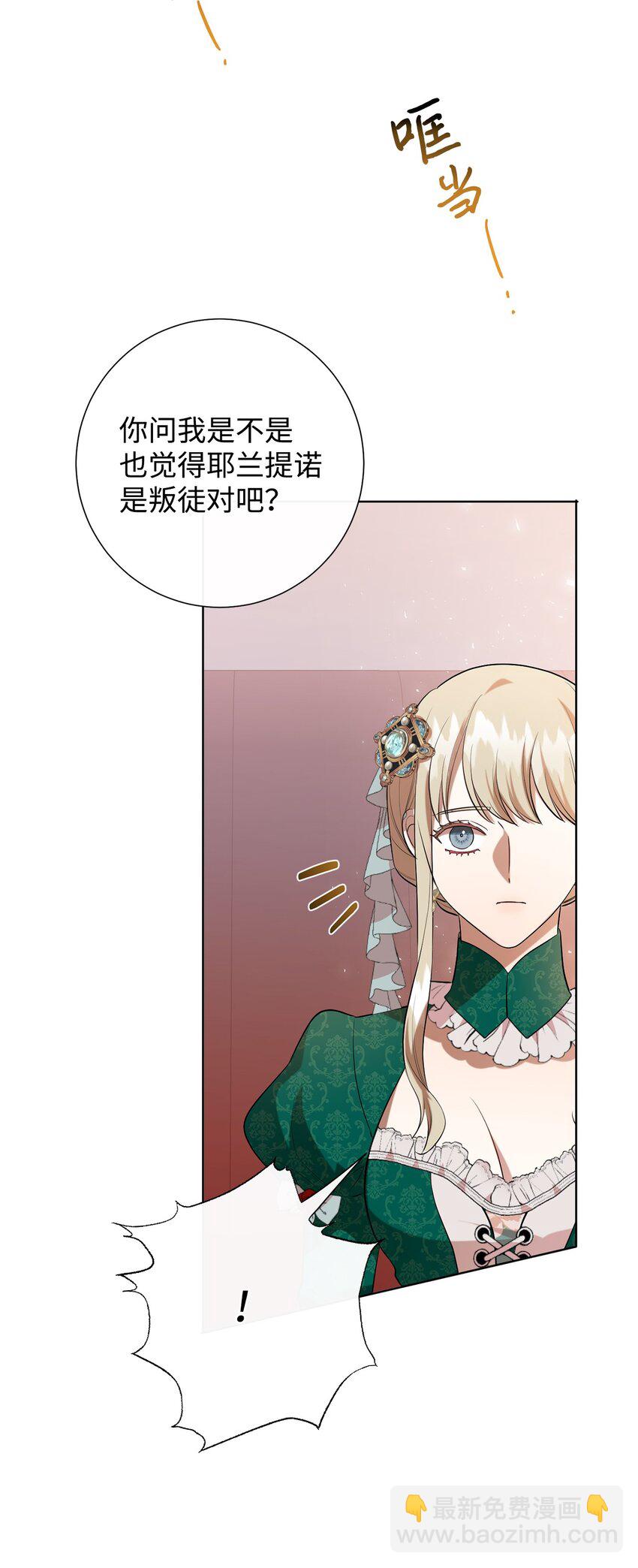 085 皇宫午宴(1/2)-第87话