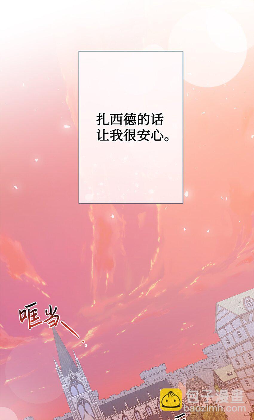 085 皇宫午宴(1/2)-第87话