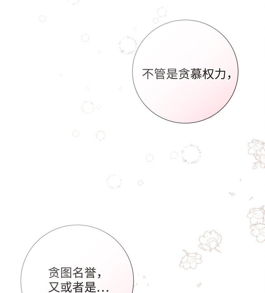085 皇宫午宴(1/2)-第87话