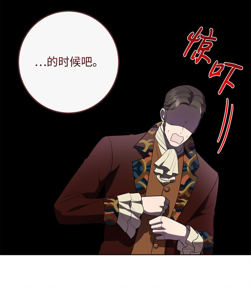 085 皇宫午宴(1/2)-第87话